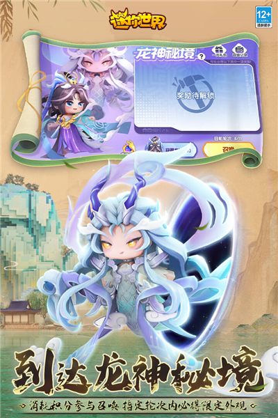 迷你世界八周年版本 最新版v1.42.10
